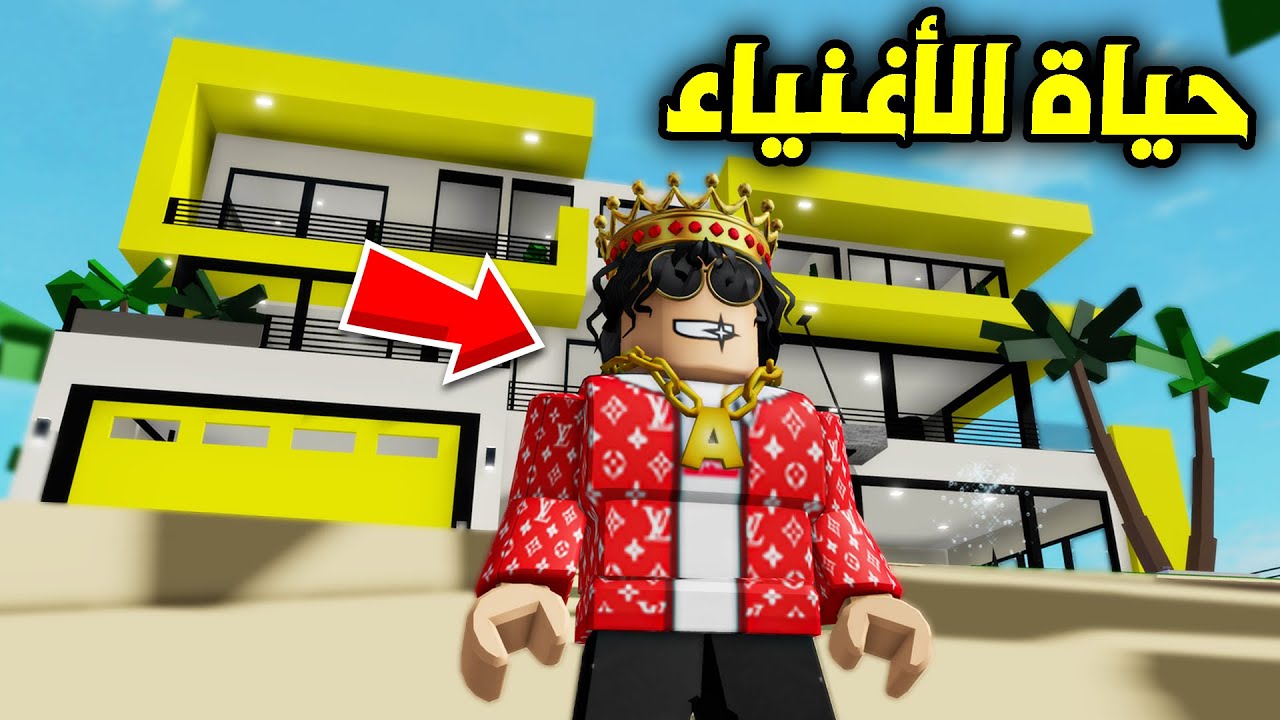فلم روبلوكس#1 بداية الأمير الصغير المأساوية 👑 💔