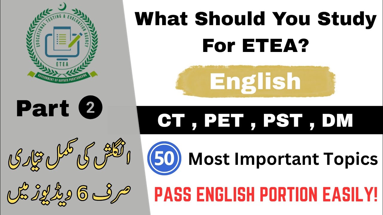 English Preparation Course For ETEA Part 2 | What Should You Study For ETEA PST , CT , DM ,PET