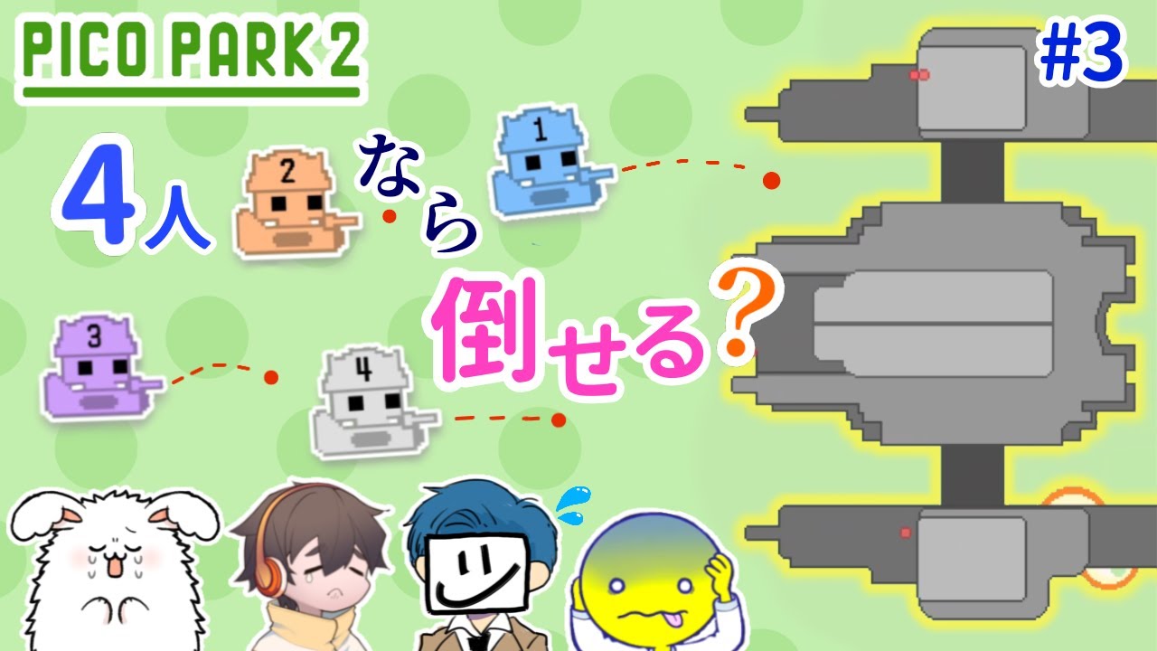 みんなでピコパーク２ #3 フルコンEXAMあっさりしょこまお