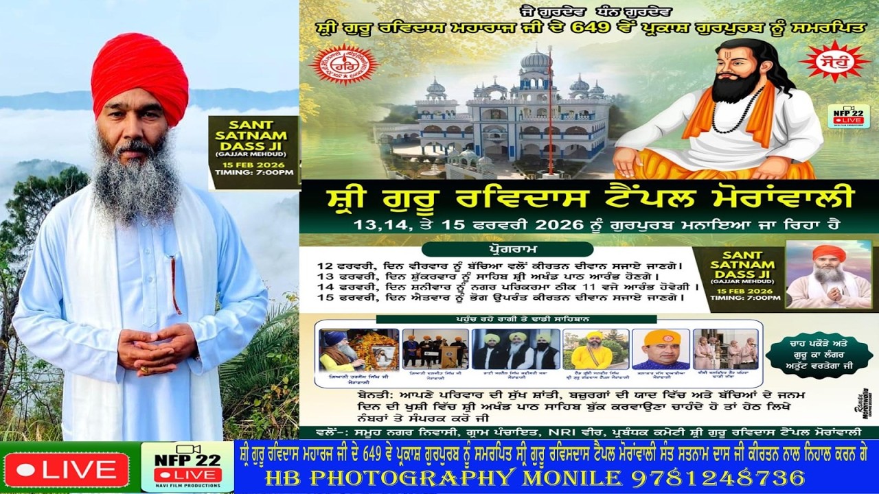 Live sant satnam dass ji // shri guru ravidass parkash purav raat da diwan //