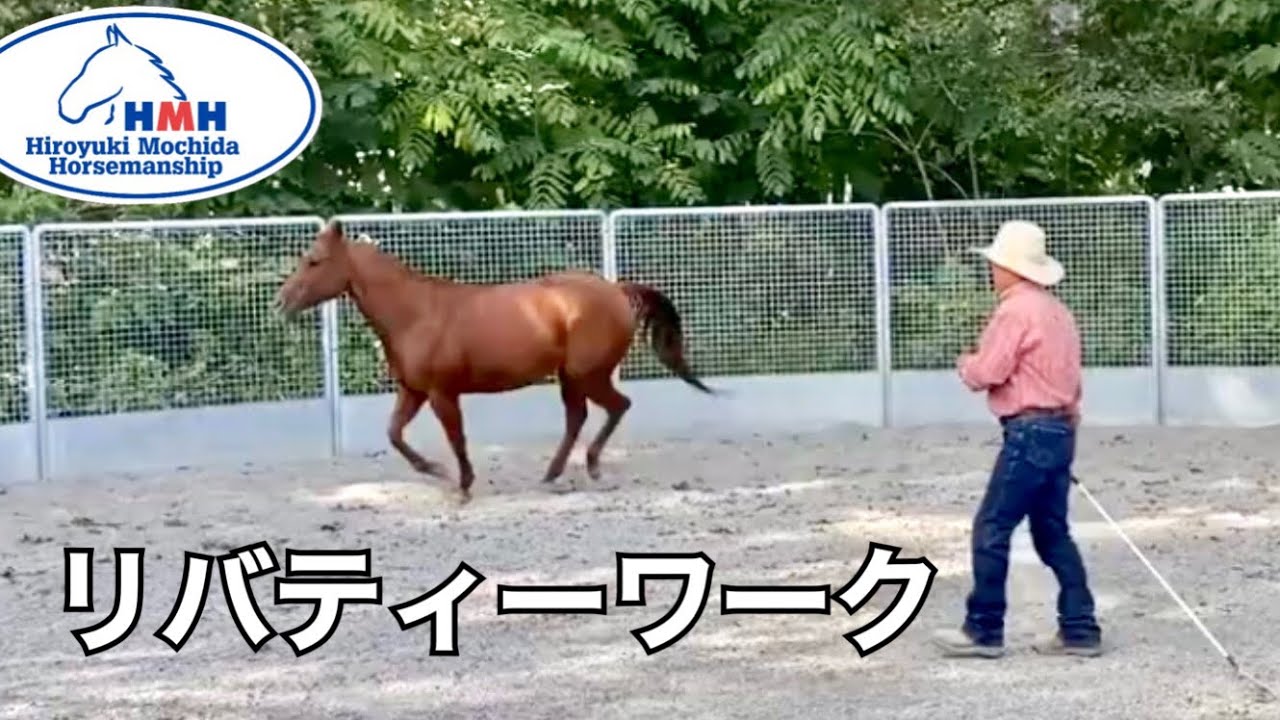 リバティーワーク