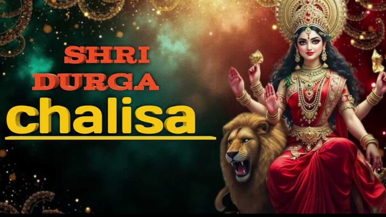 దుర్గా చాలీసా | నవరాత్రుల్లో వినాల్సిన శక్తివంతమైన పారాయణం | Durga Chalisa Telugu
