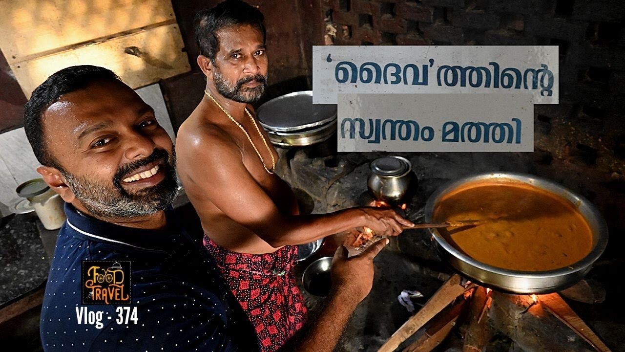ദൈവത്തിന്റെ സ്വന്തം മത്തി വറുത്തത് | God's Own Mathi Fry | Daivam Hotel Alappuzha | Sardines Fry
