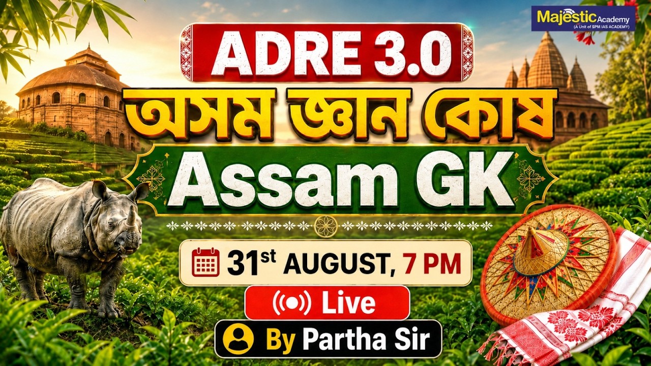 ADRE 3.0 Assam GK | অসমৰ জ্ঞান কোষ | Important Assam GK Questions | Majestic Academy