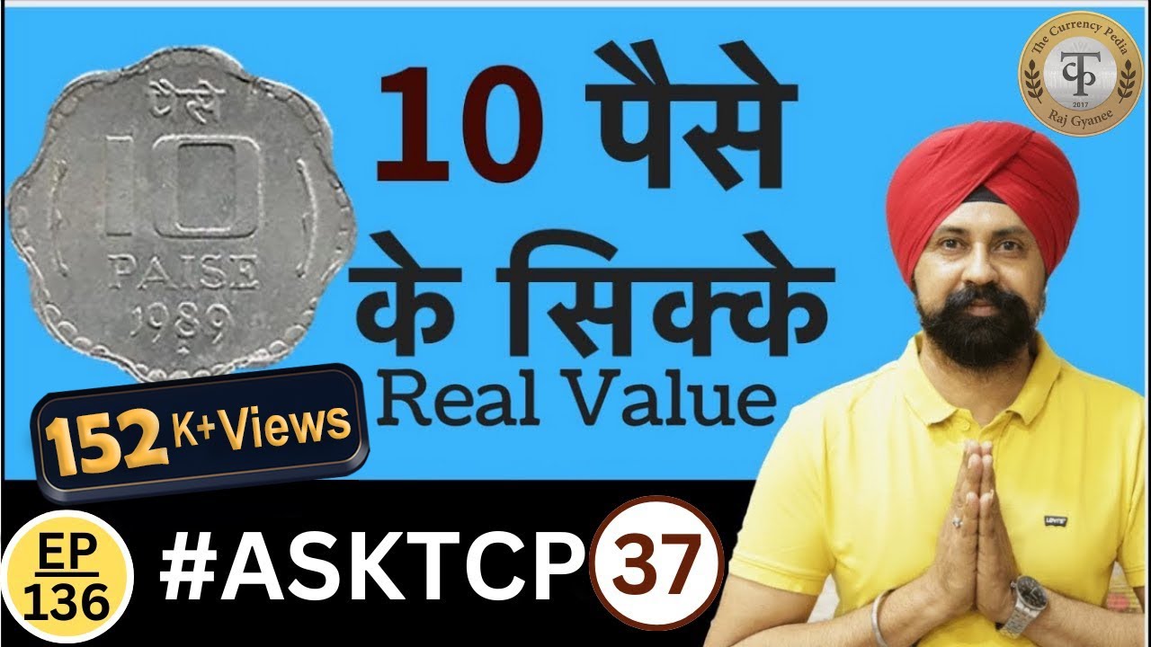 10 Paise Aluminium Coin Value #AskTcp 37 | The Currencypedia
