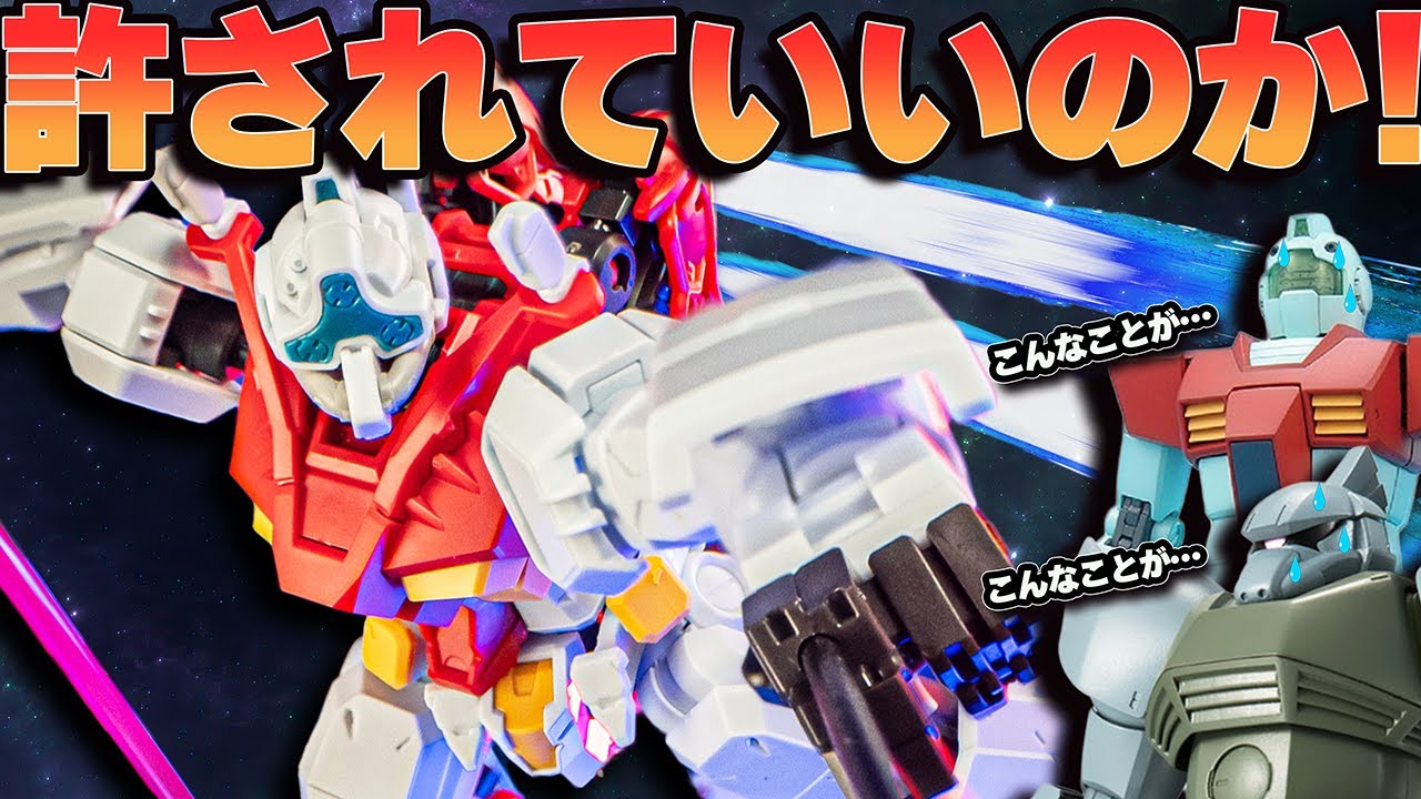 ガノタも混乱する機体！ジークアクス版ゲルググ　スガイ機【ガンプラレビュー】HG1/144 sugai"s gelgoog(gq) Gunpla review【機動戦士Gundam GQuuuuuuX】