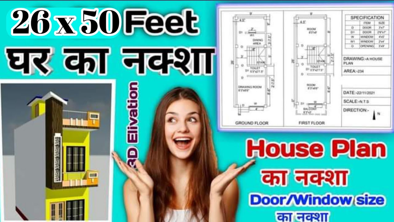26 X 50 HOUSE PLANS INDIA // 26 X 50 EAST FACING HOUSE PLAN // 26 X 50 DUPLEX HOUSE PLAN // 26 X 50