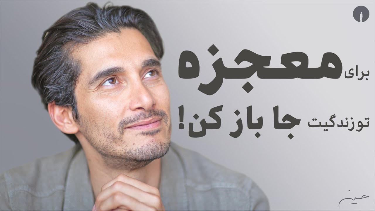 !رسیدن به رویاها فقط با این روش ممکنه