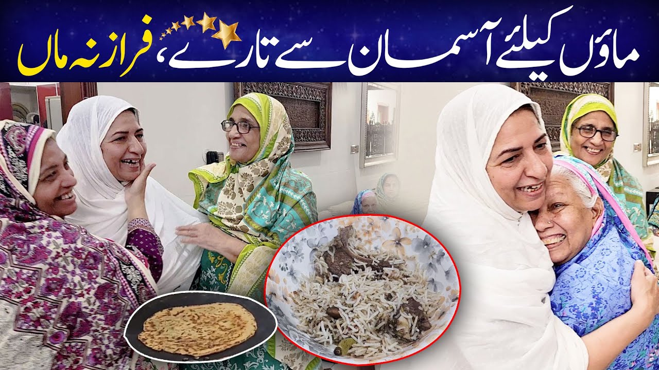 Maaon kay lia Asman say Taray | Donate Bint Fatima Old home Mother's