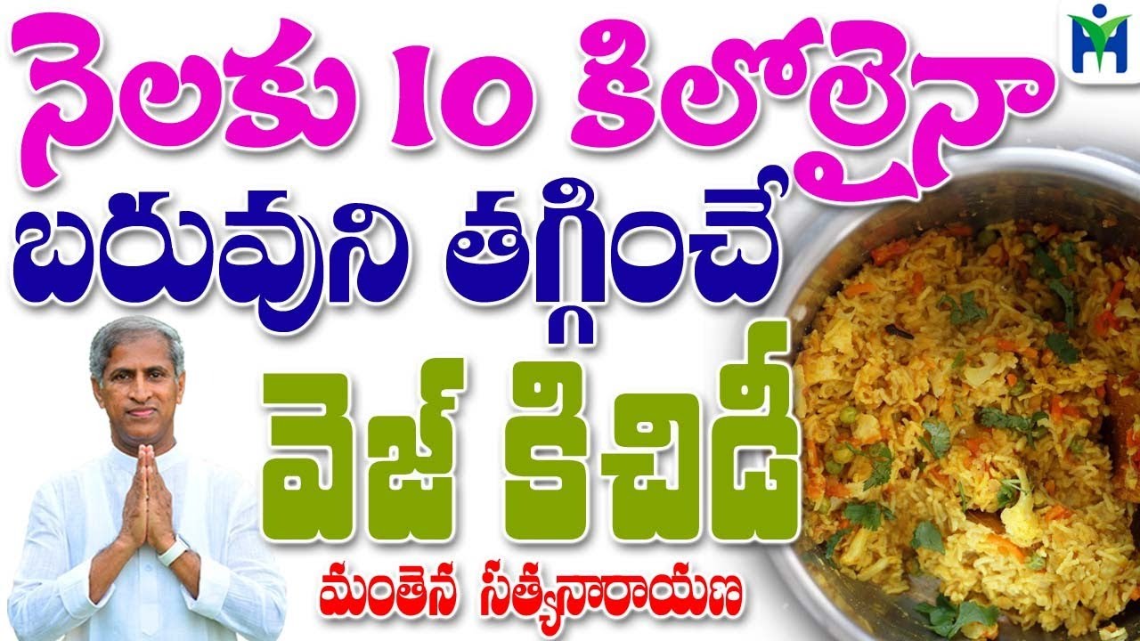 నాకు ఎంతో ఇష్టమైన వెజ్ కిచిడి  | Manthena Satyanarayana Raju | Health Mantra |