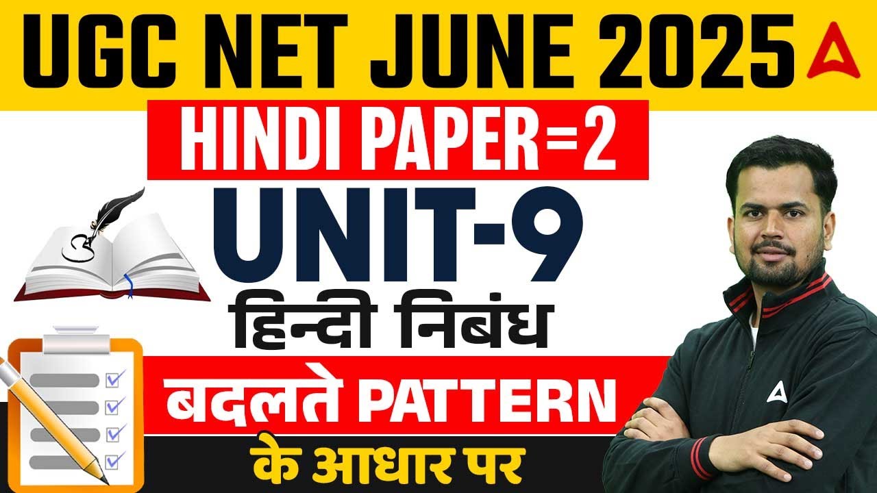 UGC NET Hindi Paper 2 Unit 9 ( Nibandh ) हिंदी निबंध बदलते Pattern के आधार पर | UGC NET June 2025