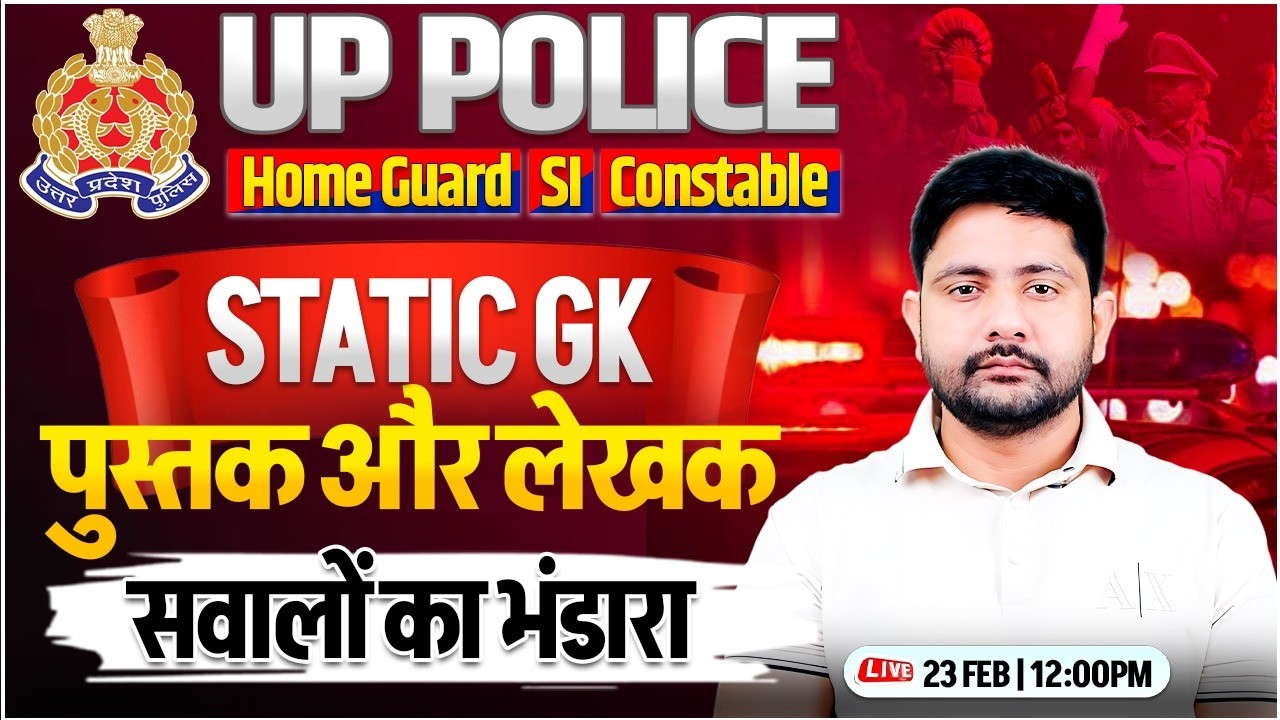 UP Police Static GK Marathon | पुस्तक और लेखक #2, UP Police Special GK By Ankit Sir