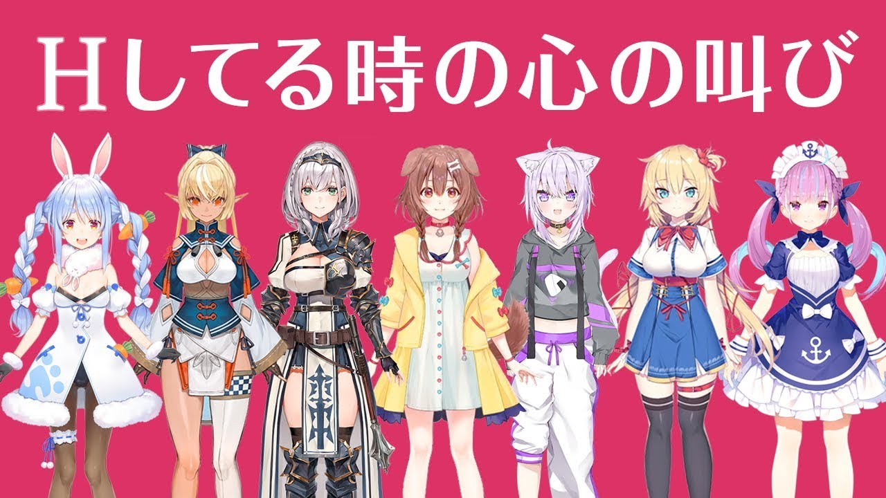 ホロライブの心の声まとめ