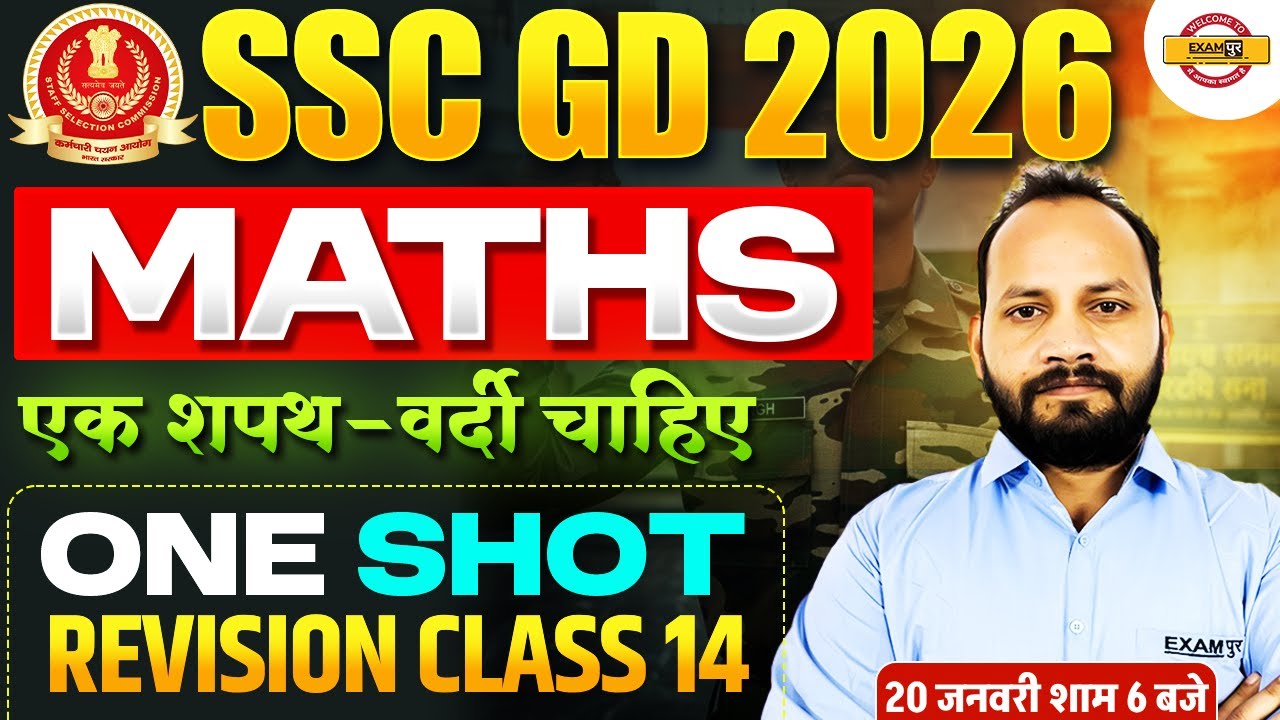 SSC GD 2026 MATHS CLASS | SSC GD 2026 MATHS ONE SHOT REVISION CLASS-14 | MATHS BY ABHISHEK SIR