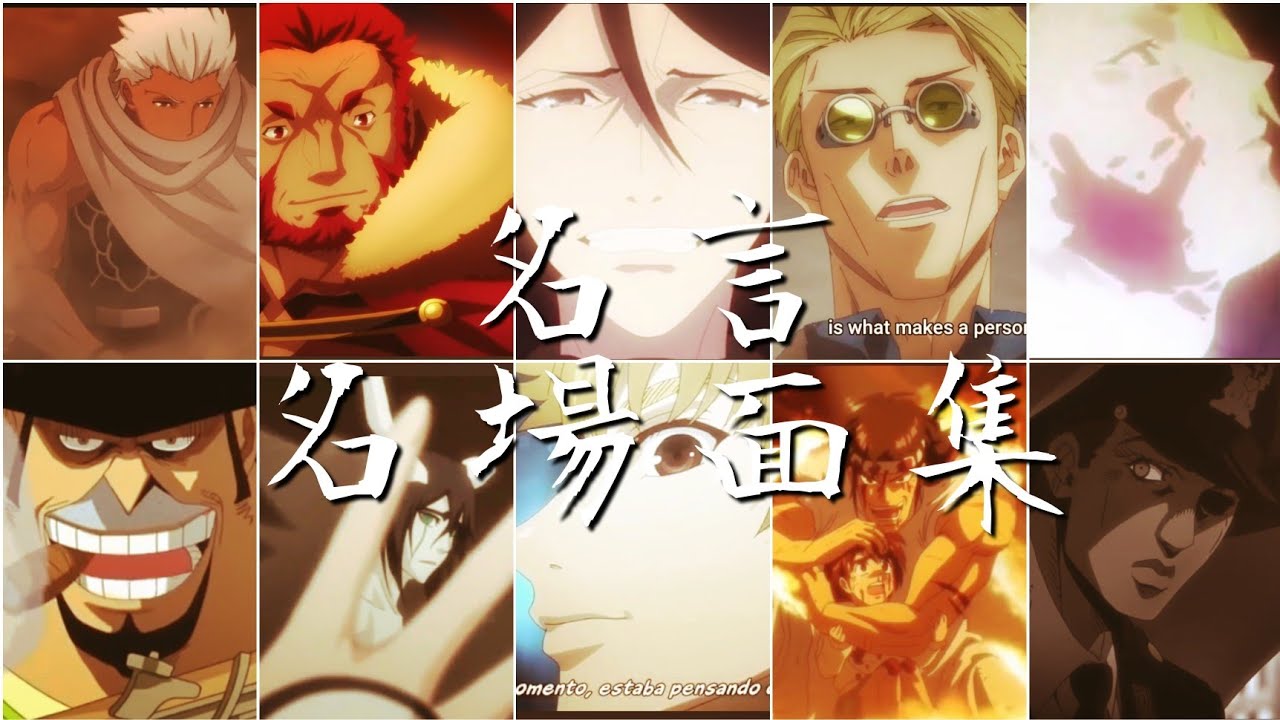 【心に響く・感動MAD】アニメ名言・名場面集 ~色彩~