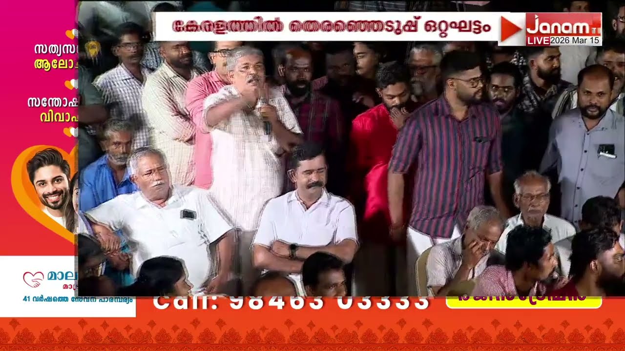 സാധാരണക്കാരൻ്റെ പ്രശ്നങ്ങൾ പരിഹരിക്കാത്ത ഒരു MLAയാണ് പാറശ്ശാലയുള്ളത് | JANASABHA
