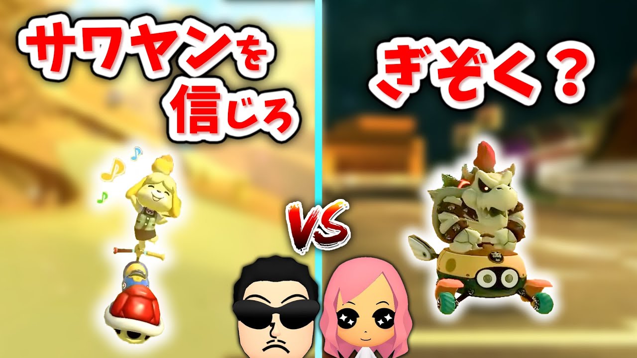 【後編】くさあんvsもあ、元日48キャラタイマン まとめ 【マリオカート８デラックス】#日本代表
