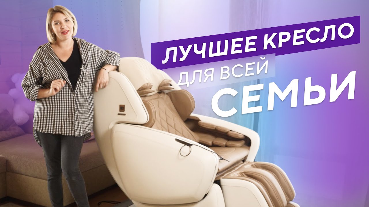 Я в восторге! Отзыв о премиальном японском массажном кресле OHCO M.8