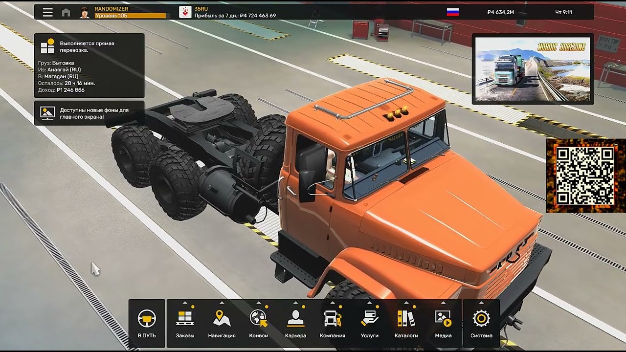 Euro Truck Simulator 2. АНАВГАЙ-МАГАДАН бытовка!