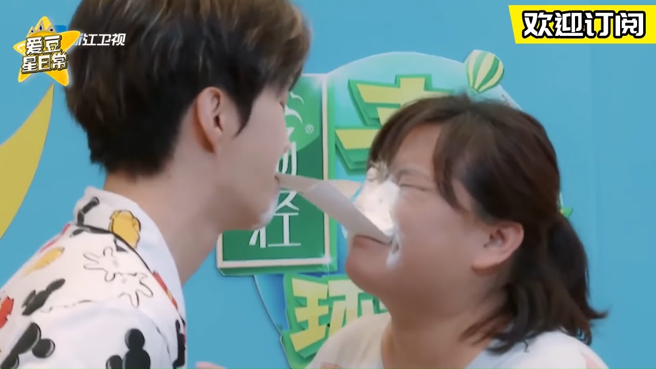 【青环未播】这么好笑为什么不放正片！“面粉”传递游戏贾玲被范丞丞坑惨 周深哭到不行 ★ 爱豆星日常 ★