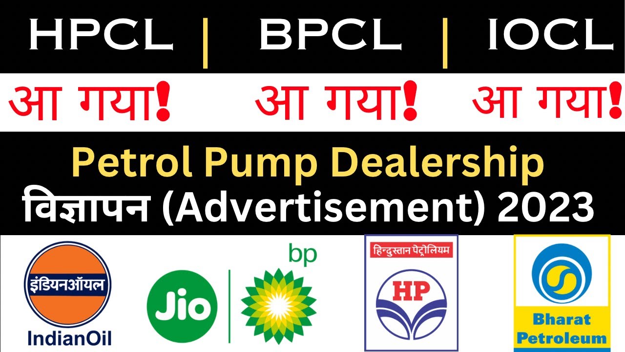Petrol Pump New Advertisement 2023 #petrolpump #petrol #petrolpumpdealership #petrolpricehike