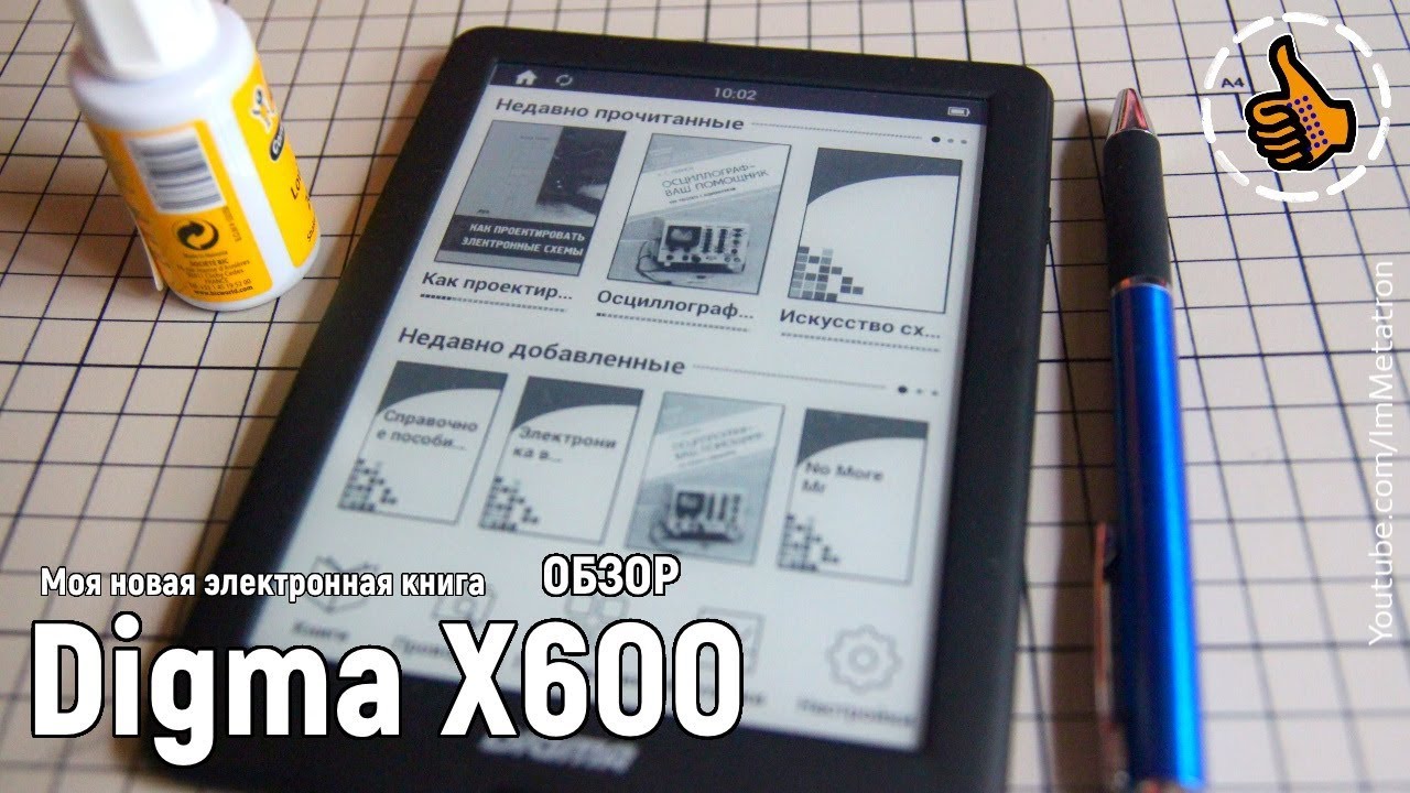 Digma X600 Обзор 📖 Электронная книга (Новинка) 📚