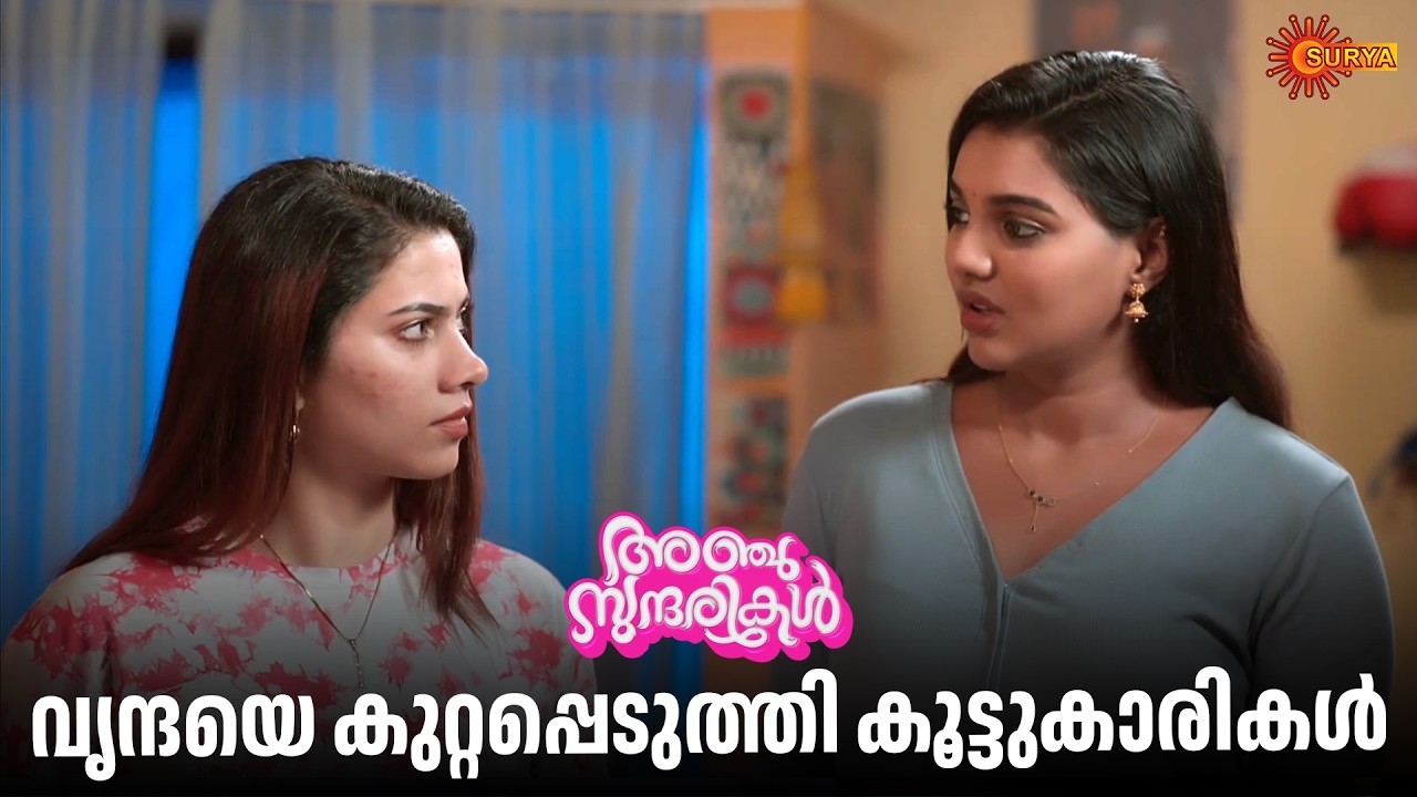നീ അറിയാതെ ആരവ് ഇവിടെ വരില്ല | Anju Sundarikal - Adipoli Scenes | 15 Feb 2026 | Surya TV Serial