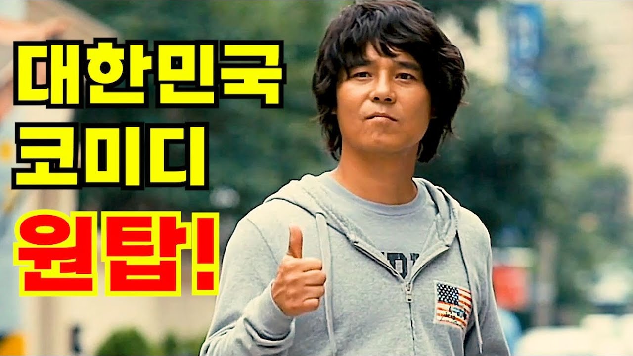 웃음 타율 100% 반박불가, 대한민국 최고의 코미디 배우 임창정