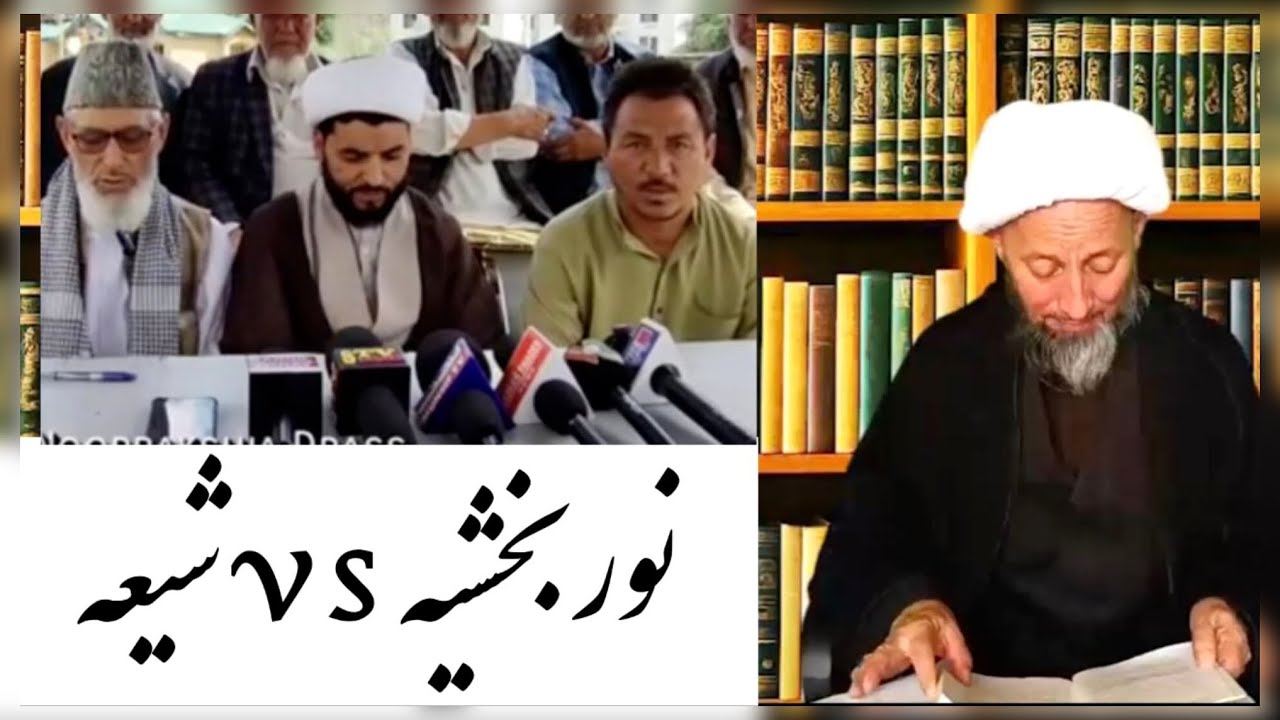 نوربخشیہ صوفیہ مذہب پہلے تھا یا شیعہ جعفری مذہب ؟ | sofiya - part 1