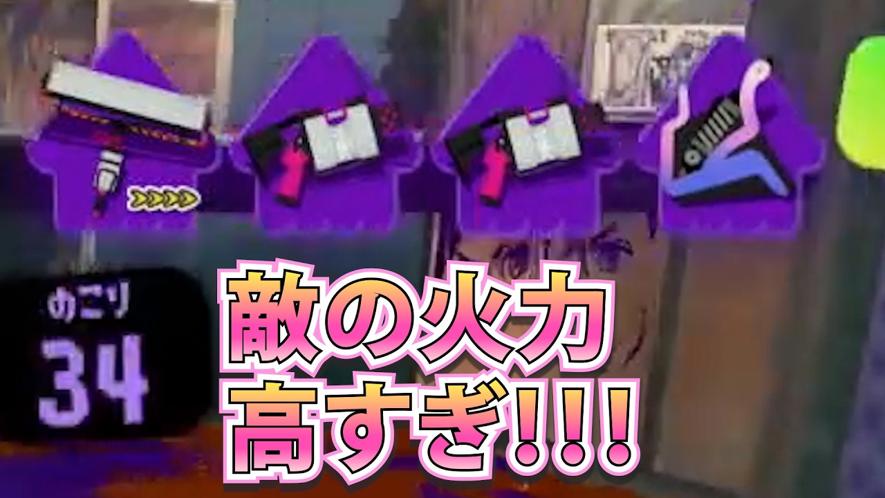 【ホクサイヒュー世界１】毎日ホクサイヒーロー『1085日目』世の中火力がすべてじゃない【スプラトゥーン3】