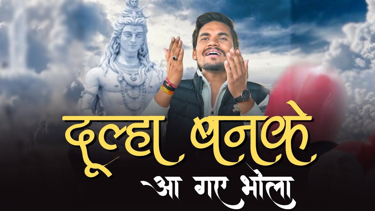 DULHA BANKE AA GYE BHOLA | Teasure | Aditya Sarkar Official |