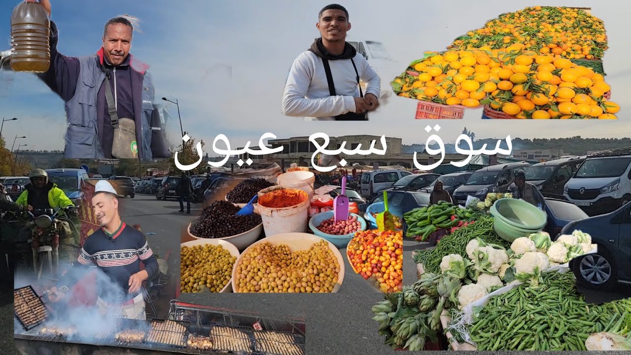 أتمنة الغنم اللحم والخضر الفواكه والزيتون الزيت التمور بسوق الأحد