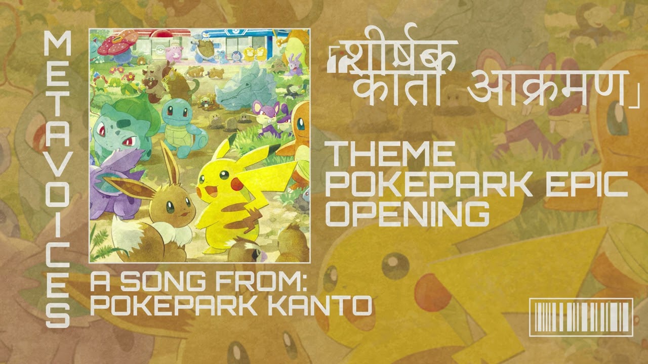POKEMON POKEPARK KANTO EPIC THEME PARK - RAP DA INVASÃO DE KANTO (@nostalgiabeats9168 )