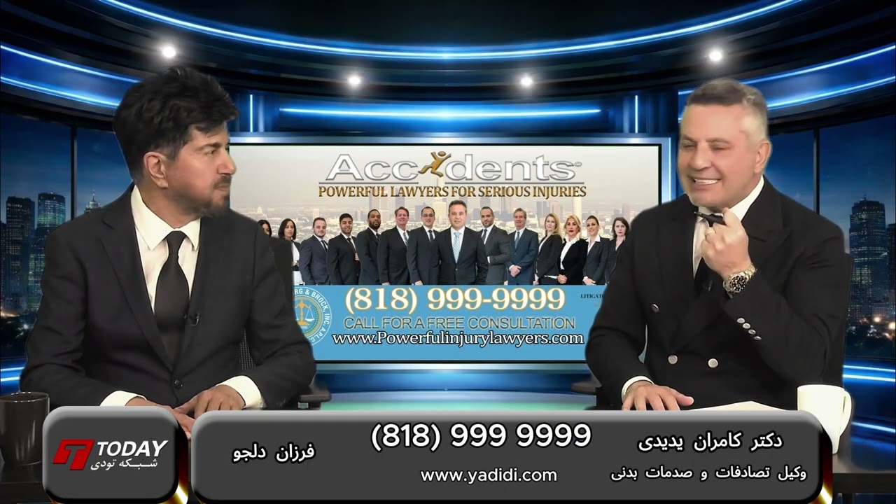 از وکالت تا فریاد ... گفتگوی اختصاصی فرزان دلجو با دکتر کامران یدیدی وکیل برجسته تصادفات در لس‌آنجلس