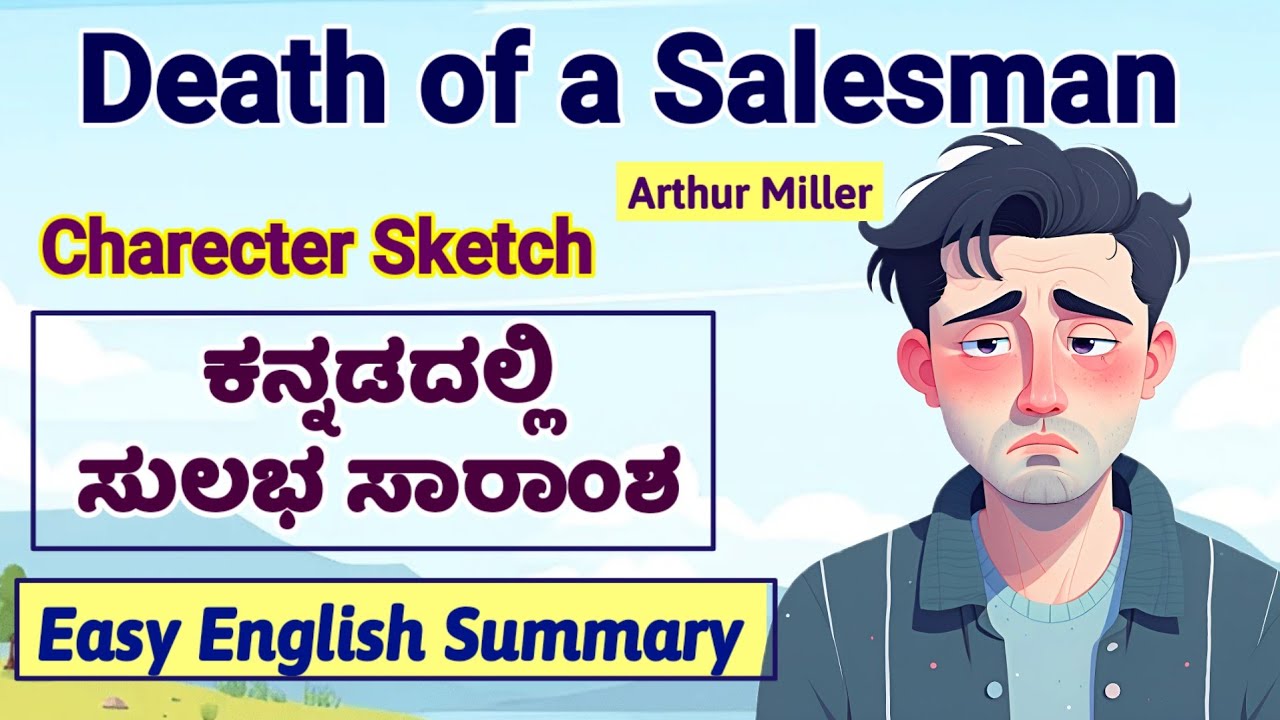 Death of a Salesman Arthur Miller in Kannada  Character Sketch ಕನ್ನಡ ವಿವರಣೆ 