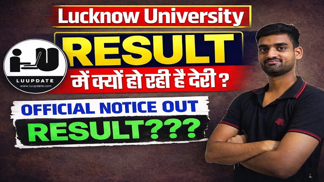 Lucknow University Result 2026 | Result में देरी क्यों? Official Notice Out | LU Result Update 😱