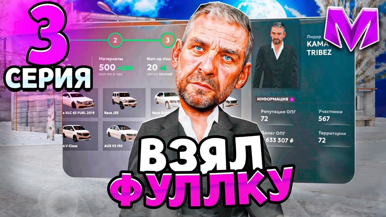 БУДНИ ЛИДЕРА ТАМБОВА НА МАТРЁШКЕ РП #3 ВЗЯЛИ ФУЛЛКУ ТЕРРИТОРИИ на МАТРЕШКЕ РП!