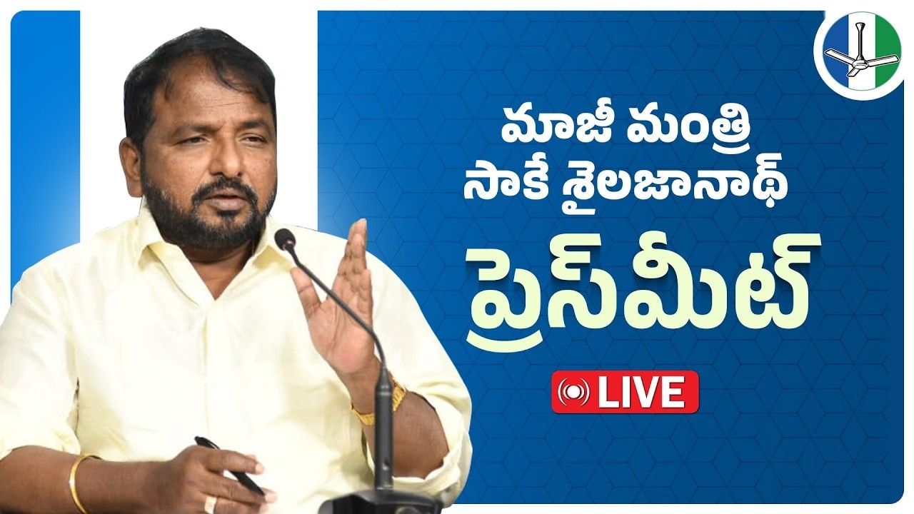 LIVE: Former Minister Sri Sake Sailajanath Press Meet
