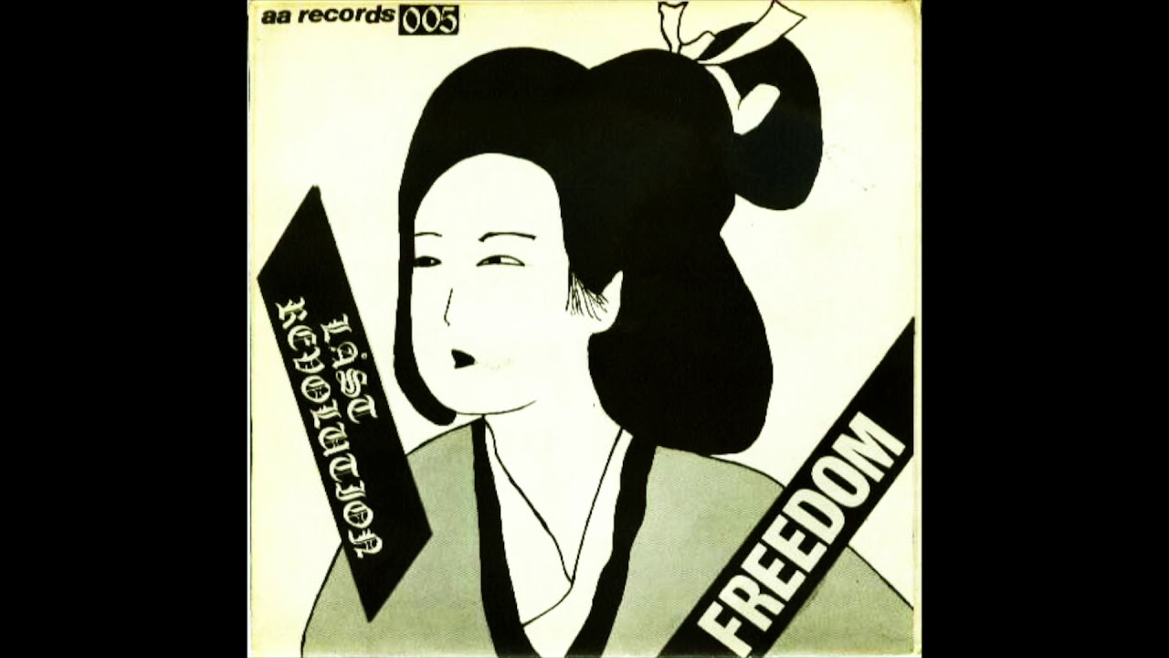 Freedom | Last Revolution 7