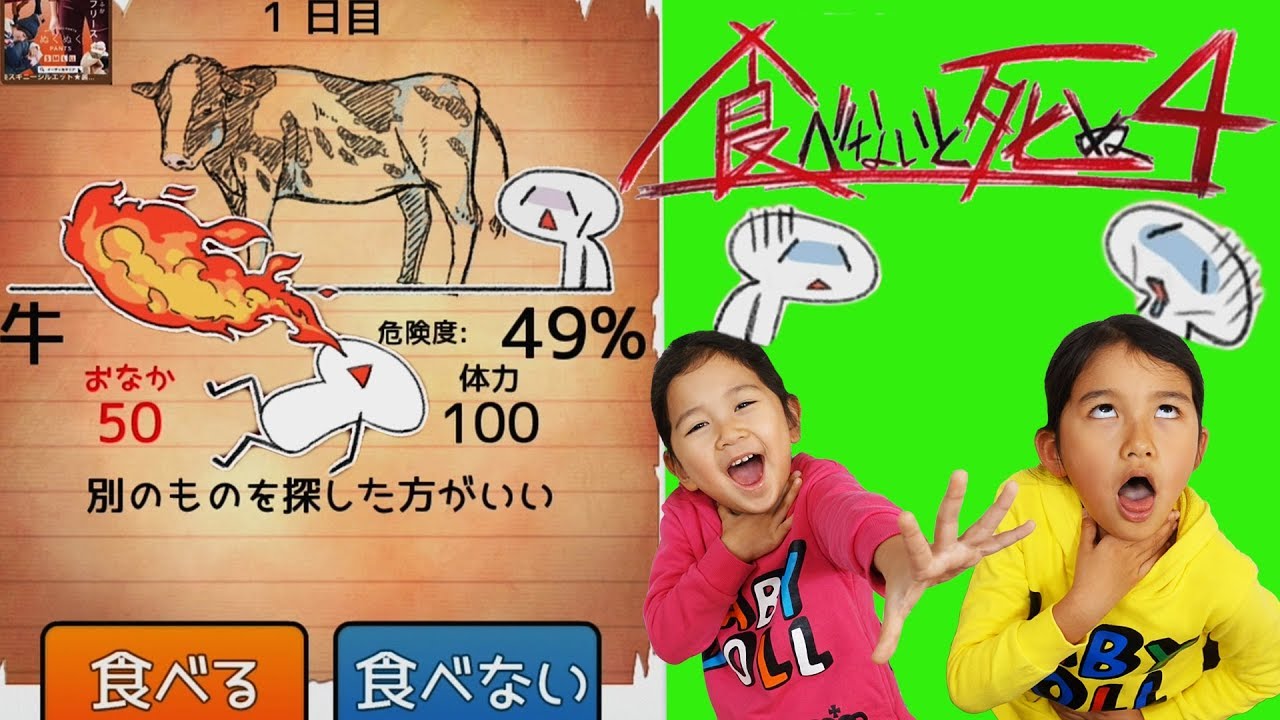 ●普段遊び●親子ゲーム実況！消しゴム食べれる！？食べないとしぬ４☆まーちゃん【6歳】おーちゃん【4歳】#588