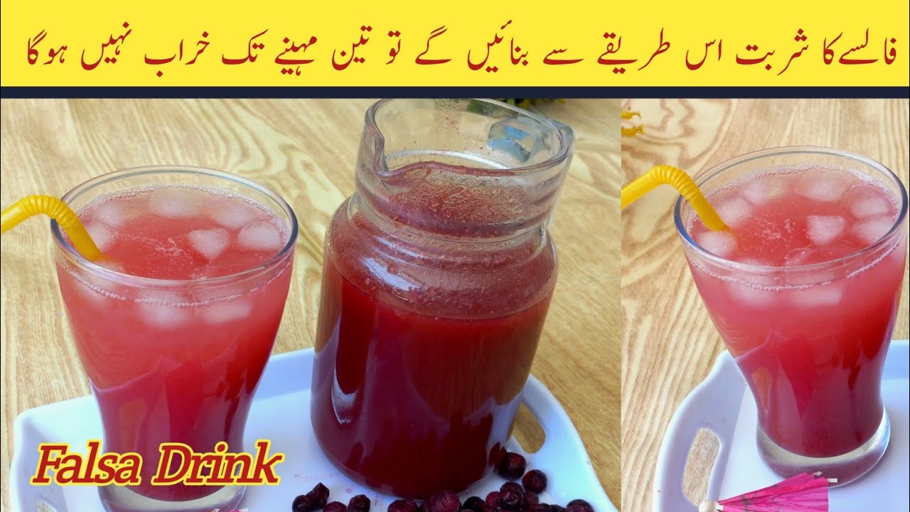 Refreshing Falsay ka Juice Recipe |How to Store Falsa Drink |Summer Special Falsa Drink Recipe