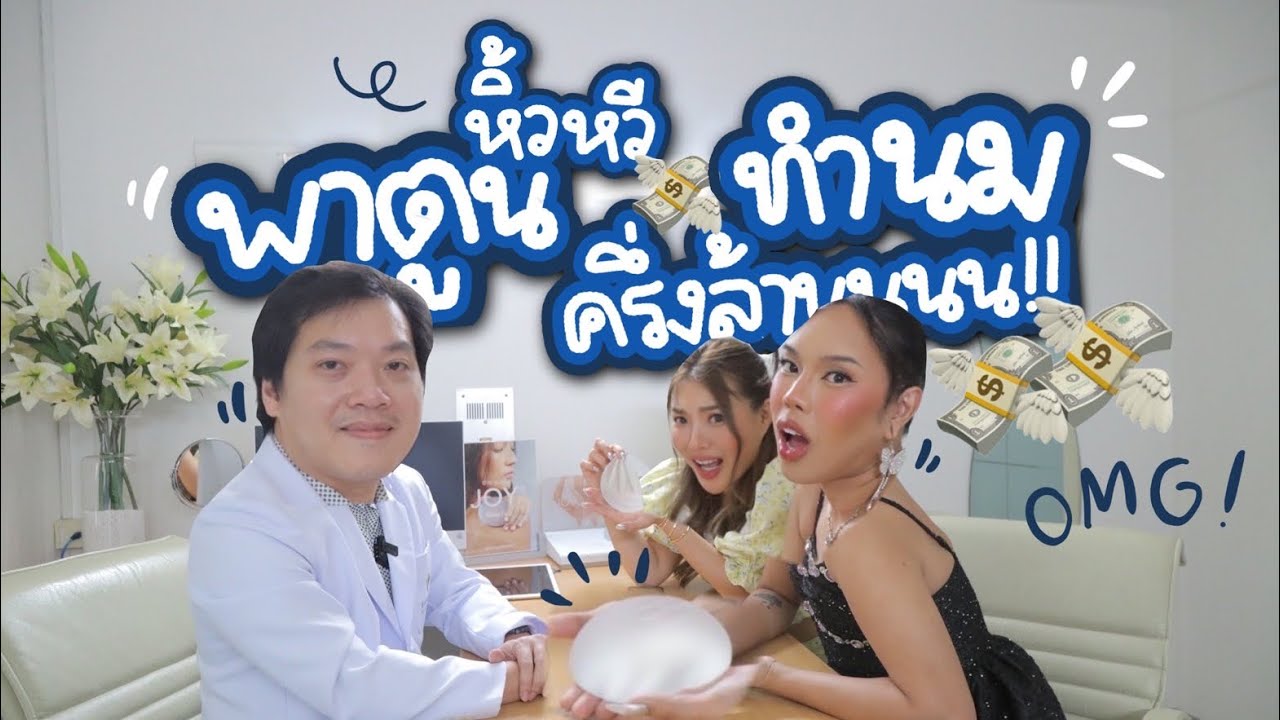พา @AlieBlackcobra  ทำนม!!! ราคาครึ่งล้านมีจริง!!! 😱 | NOBLUK