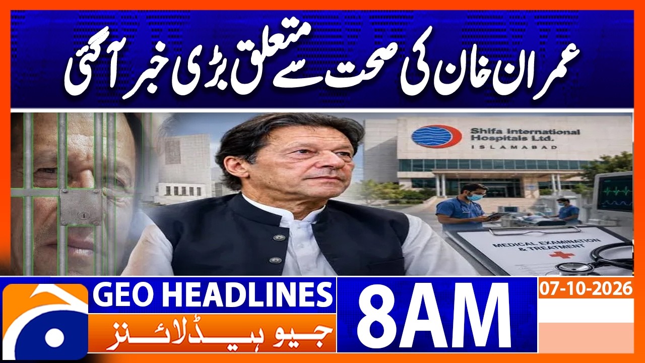 Major Update on Imran Khan&rsquo;s Health Emerges | Geo News 8AM Headlines 07 October 2026