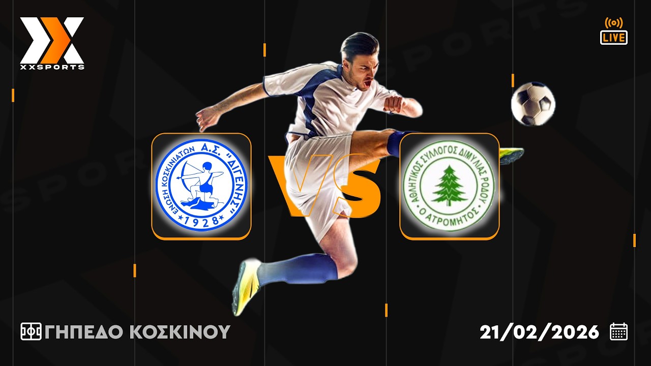 LIVE | Διγενής Κοσκινού-Ατρόμητος Διμυλιάς | Β Κατηγορία - Ά Όμιλος