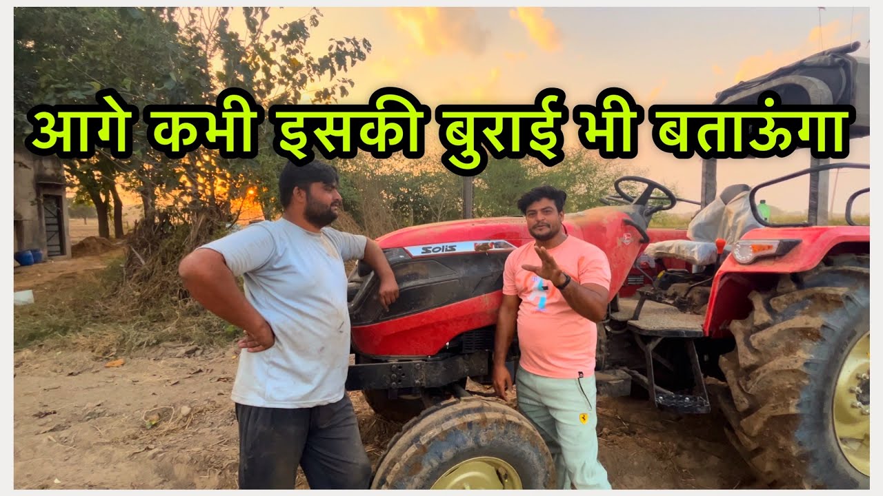पुरे गांव वालो ने मना कर दिया था ये ट्रेक्टर लेने के लिए