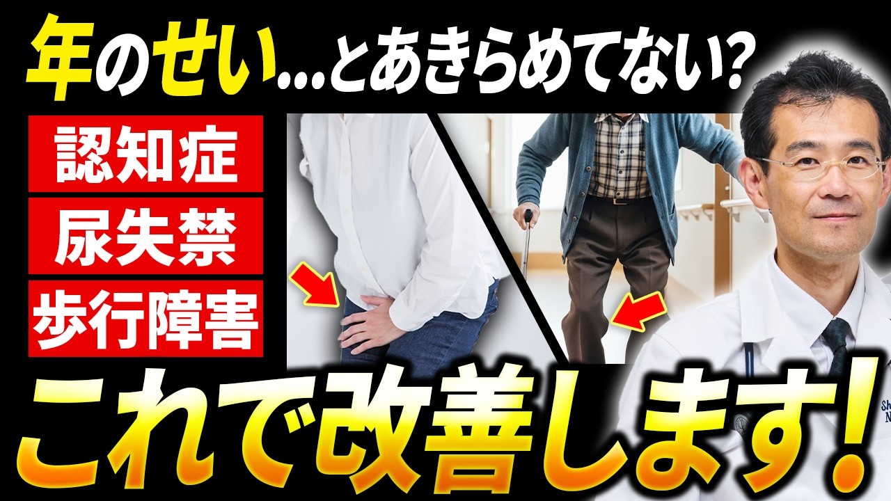 現役脳外科医が今本当に伝えたい脳の病気の予防策