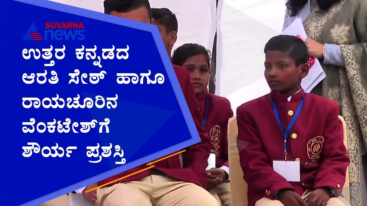 2 Kids From State To Get Bravery (Shaurya) Awards