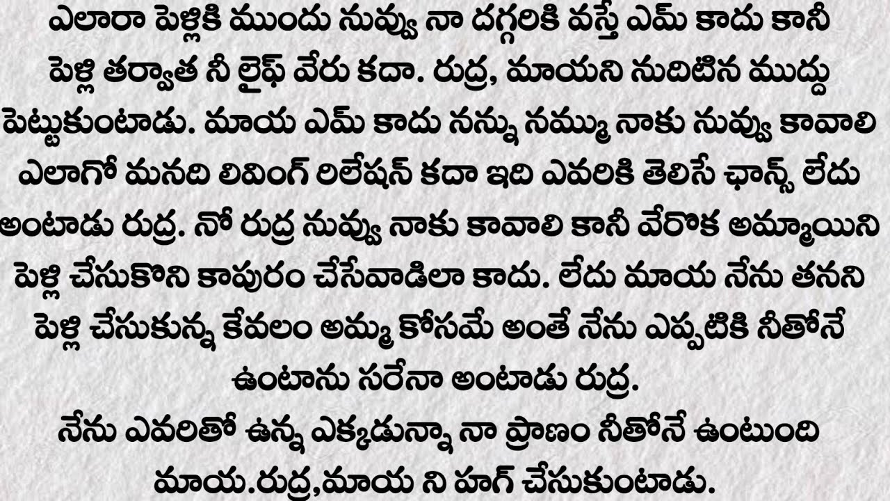 మౌనంగా సాగిన ప్రేమ లేని జీవితం| ప్రతి ఒక్కరు తప్పక వినవలసిన కథ|Heart touching stories|telugu kathalu