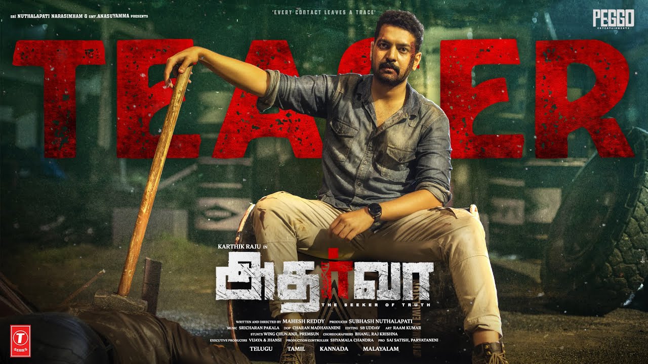 Atharva Teaser - Tamil | Karthik Raju | Simran | Ayraa | Mahesh Reddy | Sricharan Pakala