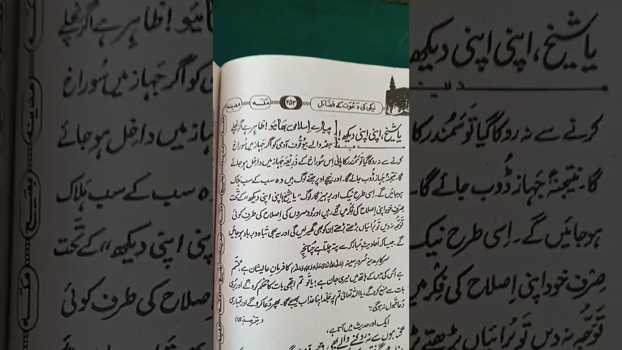 #islamicstoriesinurduandhindi 